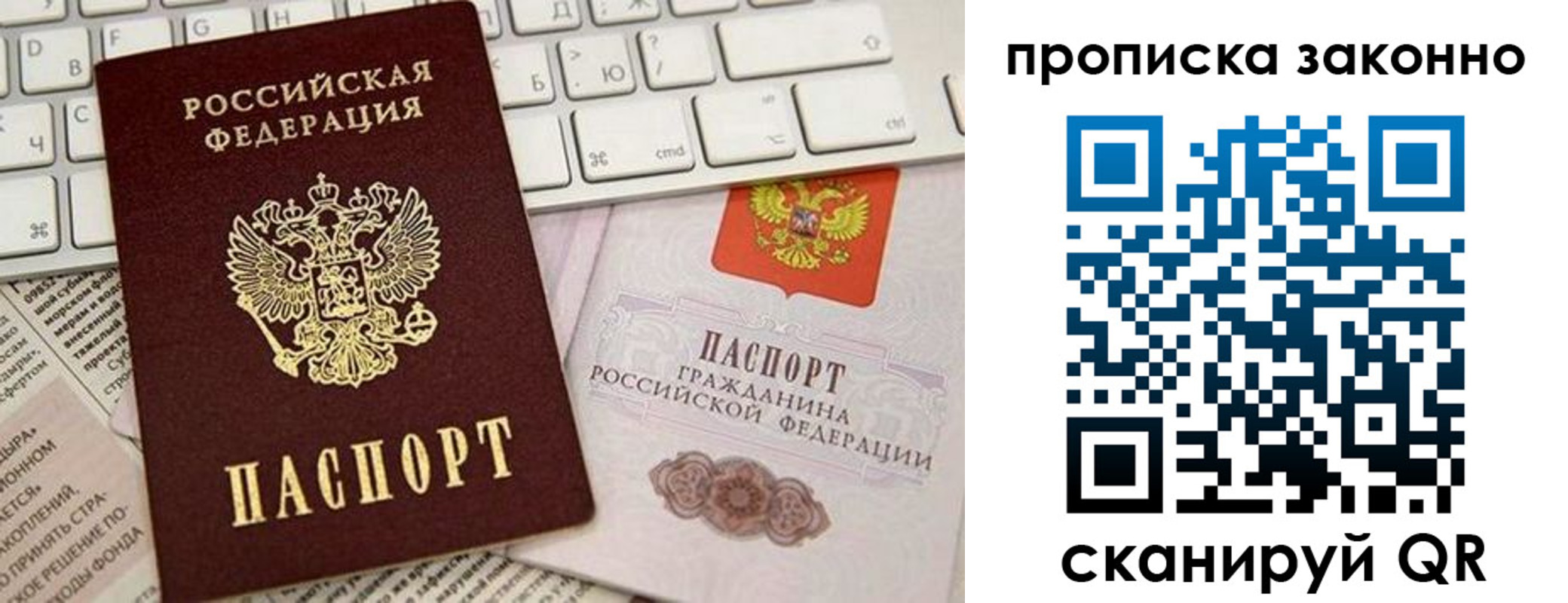 прописка 2025 в Верхней Салде